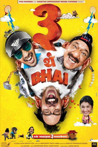 Teen Thay Bhai movie poster