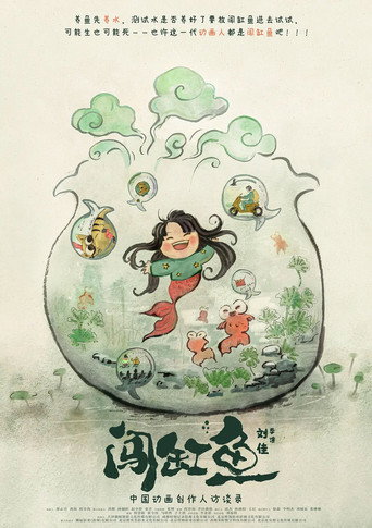 Pioneer Animators: Interviews with the Talents Who Are Coining the Chinese Animation Industry movie poster