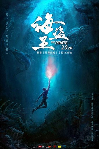 The Forbidden Depths movie poster