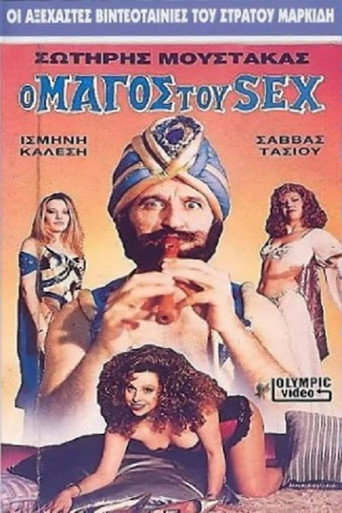 The Magician of Sex movie poster