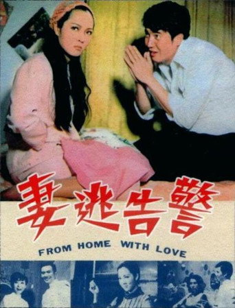 From Home with Love movie poster