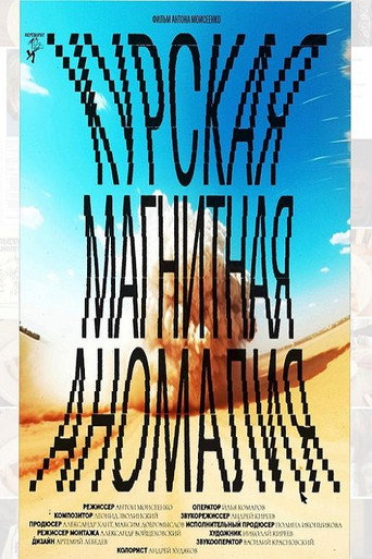 Kursk Magnetic Anomaly movie poster