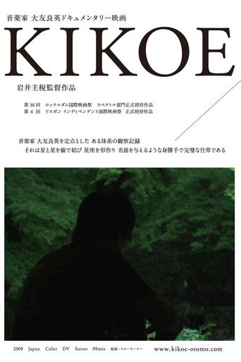 Kikoe movie poster