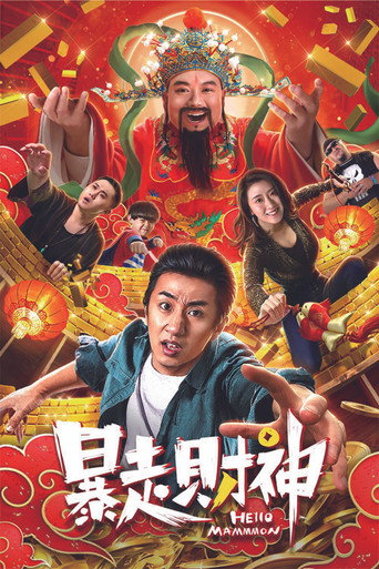 Runaway God of Wealth movie poster