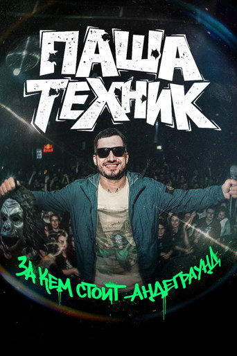 Pasha Tekhnik: Who Is Behind the Underground? movie poster