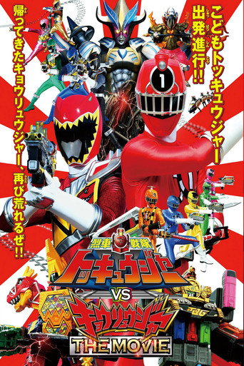 Ressha Sentai ToQger vs. Kyoryuger: The Movie movie poster