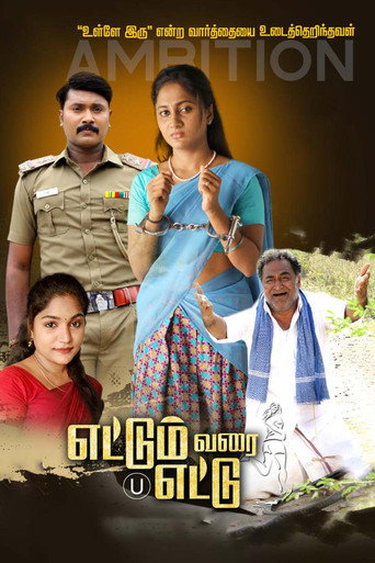 Ettum Varai Ettu movie poster