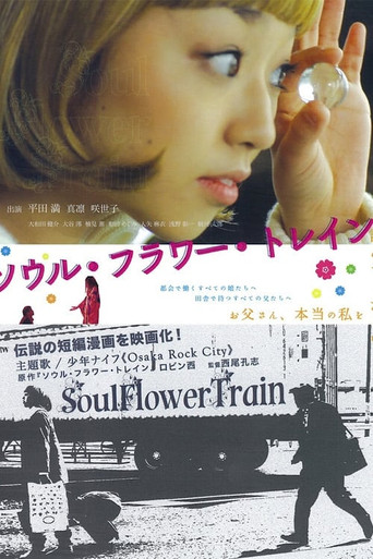Soul Flower Train movie poster
