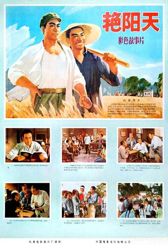 Yan yang tian movie poster