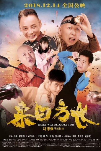 There Will Be Ample Time movie poster