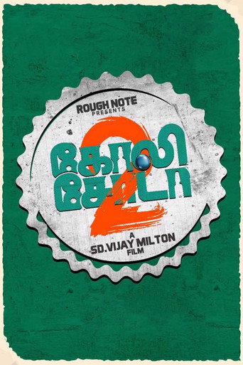 Goli Soda 2 movie poster