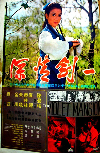 The Violet Mansion movie poster