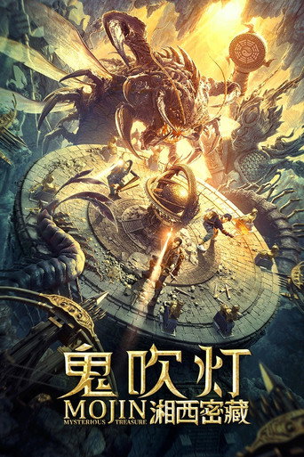 Mojin: Mysterious Treasure movie poster
