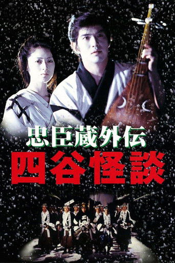 Crest of Betrayal movie poster