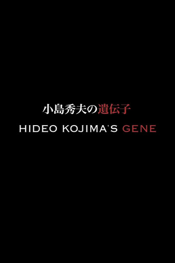 Hideo Kojima's Gene movie poster