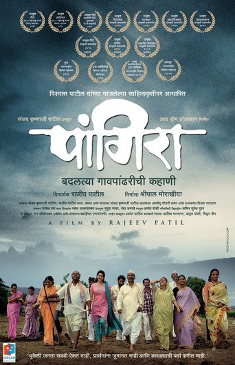 Pangira movie poster