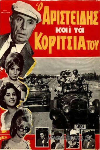 Aristides and his Girls movie poster