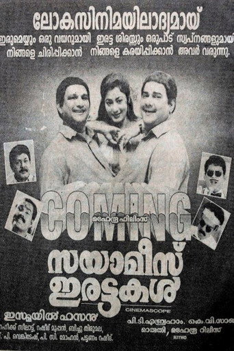 Siamese Irattakal movie poster