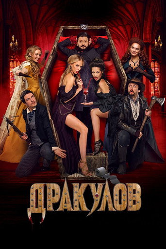 Draculov movie poster