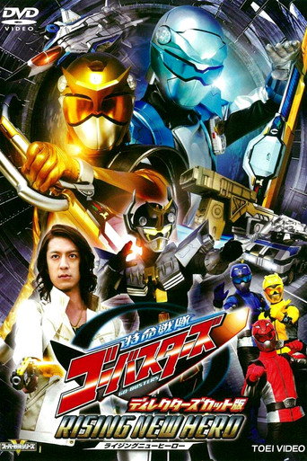 Tokumei Sentai Go-Busters: Rising New Hero - Director's Cut Edition movie poster