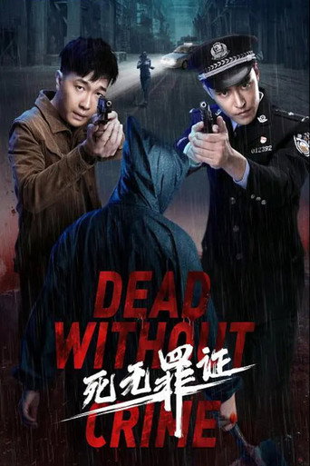 Dead Without Crime movie poster
