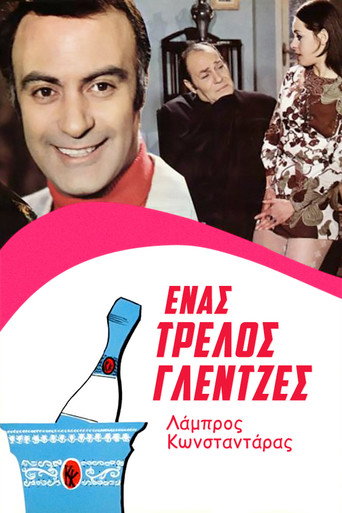 A Crazy Party Animal movie poster