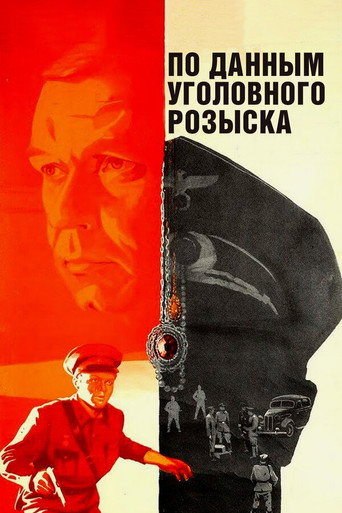 According to the Criminal Investigation Service... movie poster