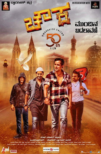 Chowka movie poster