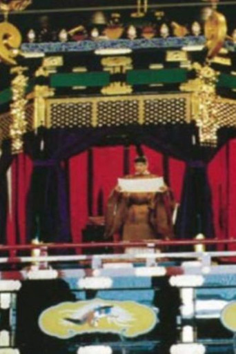 Enthronement Ceremony - November 12, 1990 movie poster