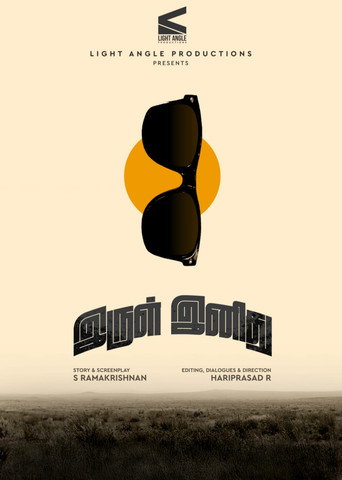 Irul Inithu (Mirk) movie poster