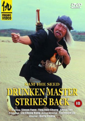 Drunken Master Strikes Back movie poster
