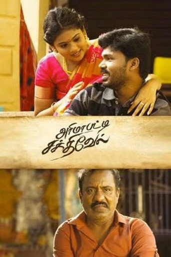 Arimapatti Sakthivel movie poster