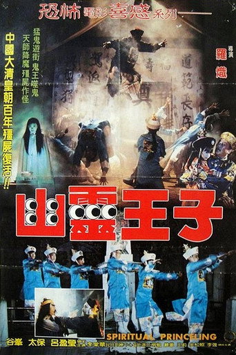Spiritual Princeling movie poster