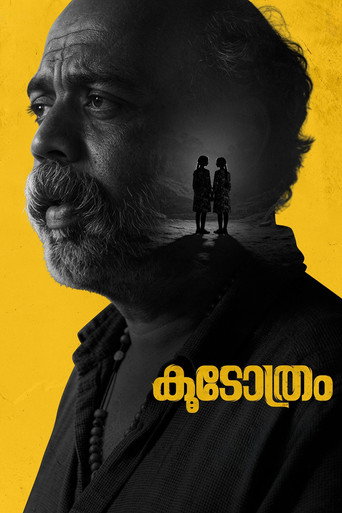 Koodothram movie poster