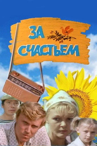 For Happiness movie poster