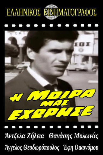 Χωρισμός movie poster