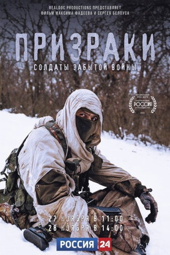 Ghosts: Soldiers of a Forgotten War movie poster