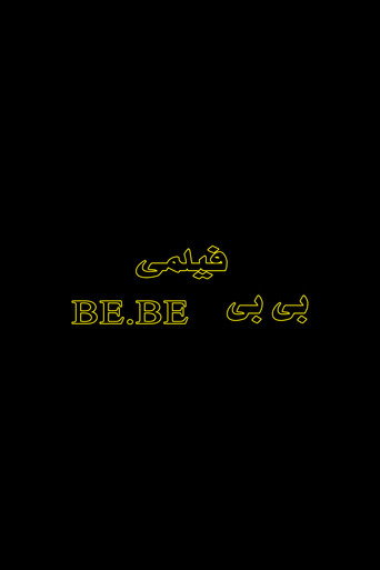 Bibi movie poster