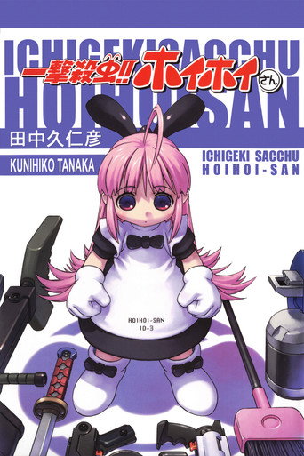Ichigeki Sacchuu!! Hoihoi-san movie poster