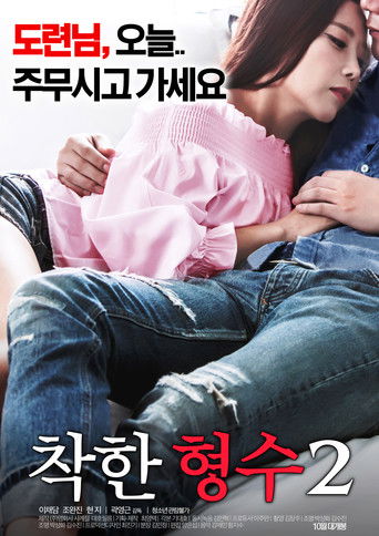 Nice Sister-In-Law 2 movie poster