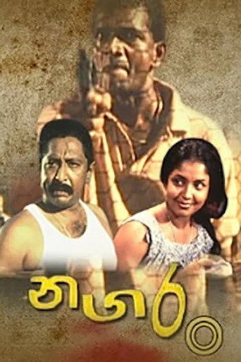 Nagaran movie poster