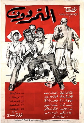 The Rebels movie poster