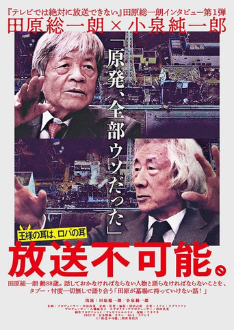 Not For Broadcast movie poster