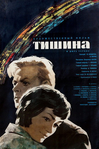 Silence movie poster