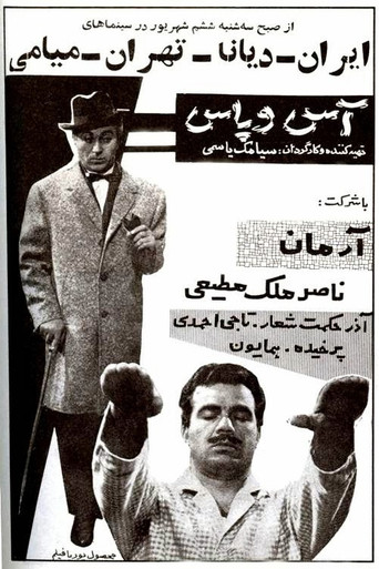Penniless movie poster