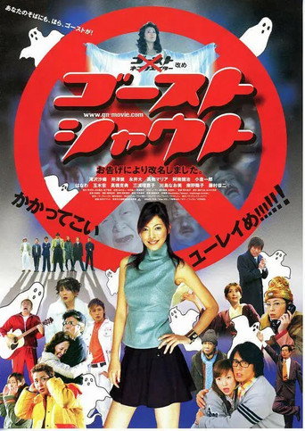 Ghost Shout movie poster