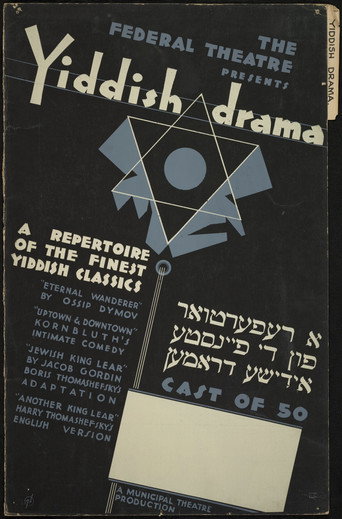 The Yiddish King Lear movie poster