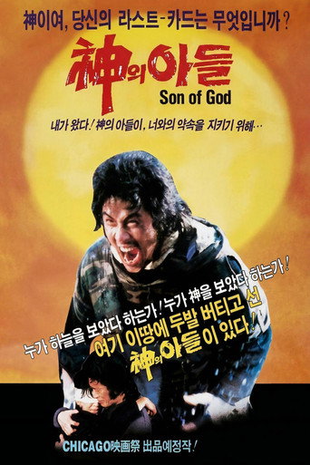 Son of God movie poster