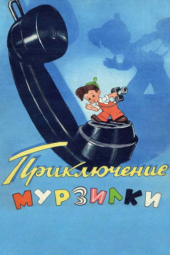 Adventures of Murzilka movie poster