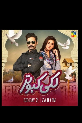 Lucky kabootar movie poster